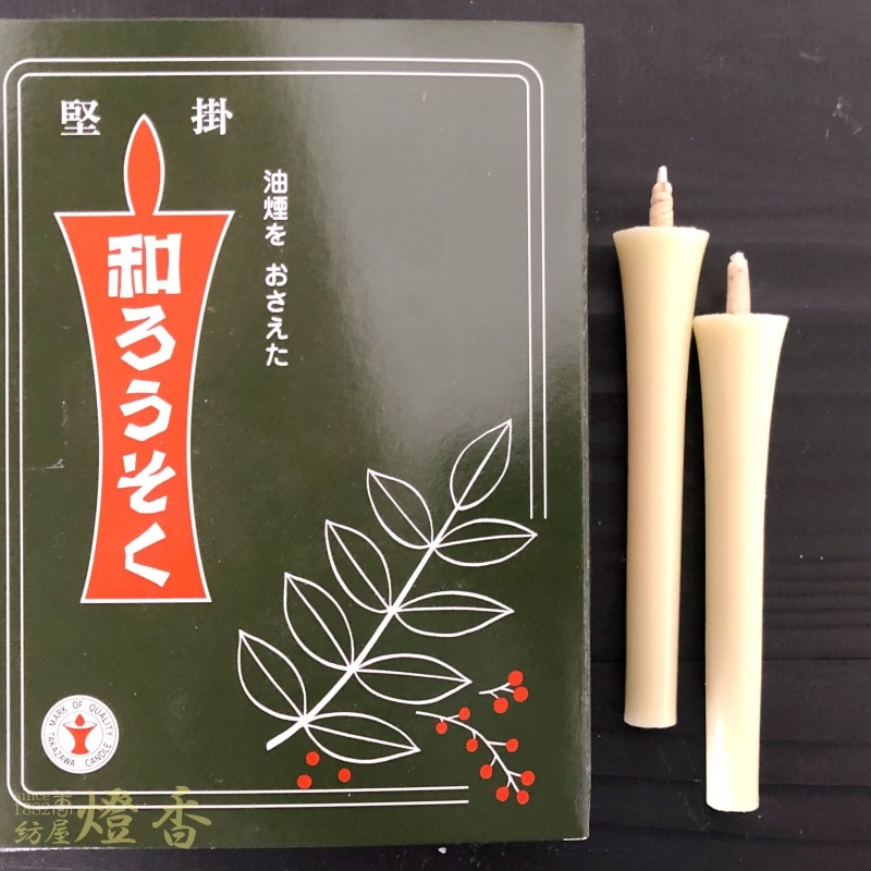 和蝋燭『和ろうそく【白/イカリ型/5号/15本入】紙箱[燃焼100分]』高澤