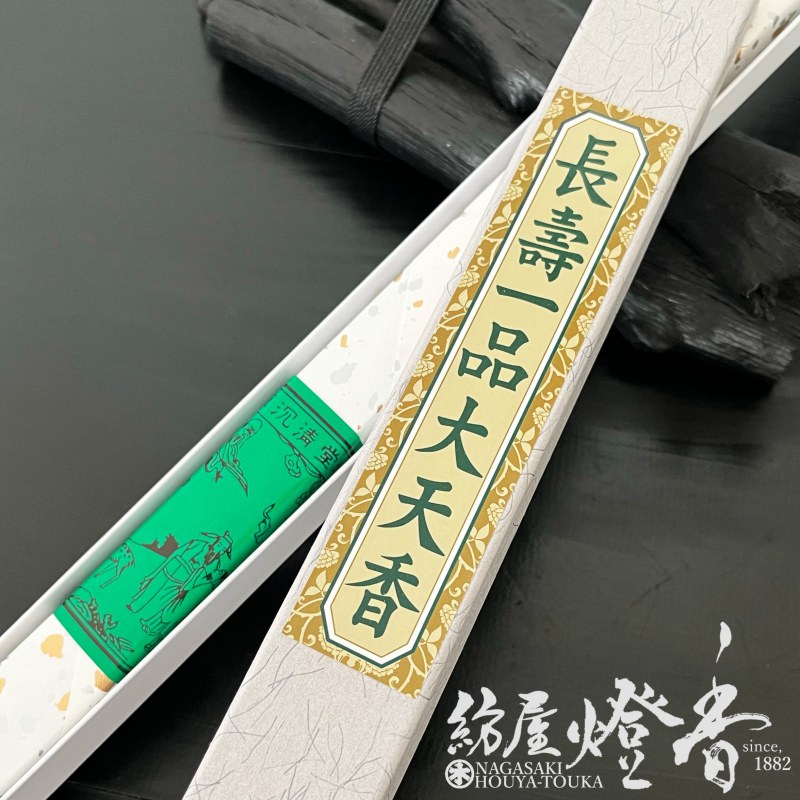 寺院用長尺線香『ふくよかな漢薬基調【上品(じょうひん)/大天香[64.5cm