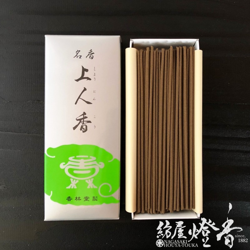 お線香『床しい古典調香【上人香(しょうにんこう)-SHONINKOH-】短寸中