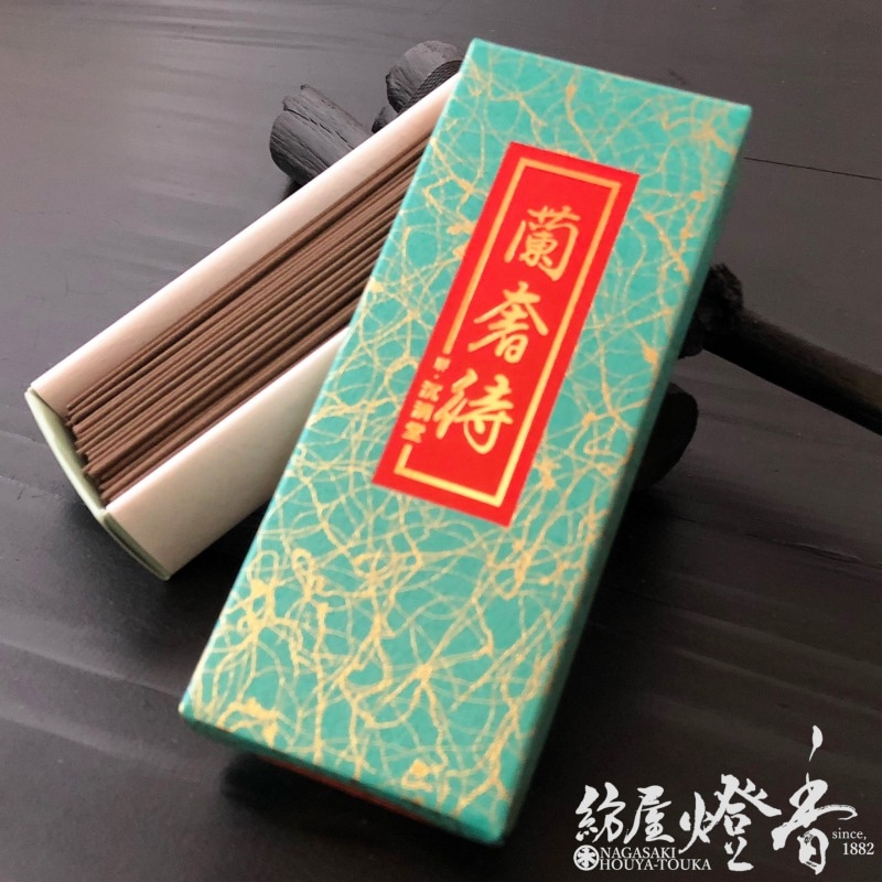 お線香『【蘭奢待(らんじゃたい)】短寸小バラ詰[有煙]』貴田沈清堂