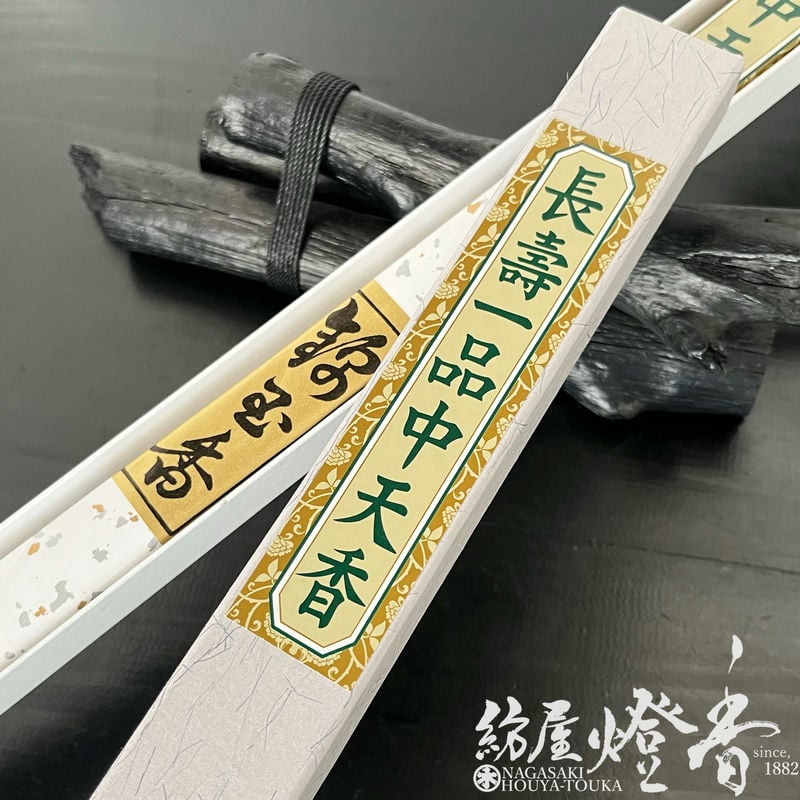 寺院用長尺線香『シャム沈香【錦玉香(きんぎょくこう)/中天香[55cm