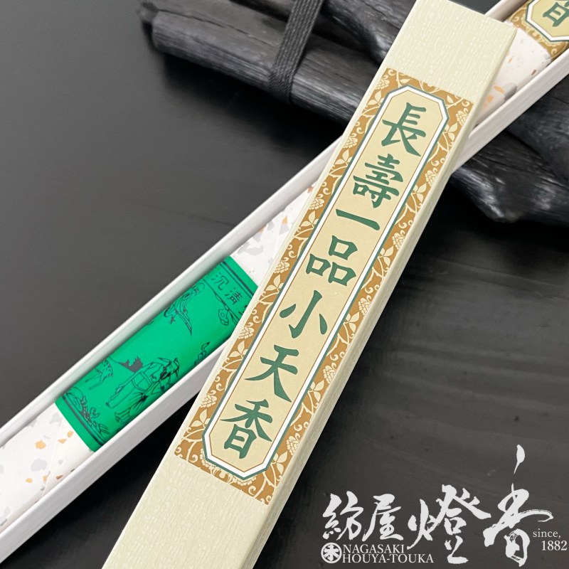 寺院用長尺線香『ふくよかな漢薬基調【上品(じょうひん)/小天香[39cm