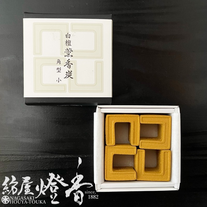 玉和堂　沈香　線香　香炭　白檀　コの字　馬蹄　薫香炭　角型 薫香炭 | お線香・お香の玉初堂