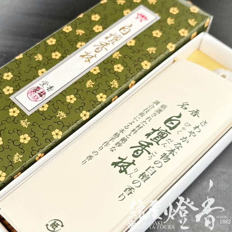 高級線香『本物の白檀の香り【白檀香林(びゃくだんこうりん