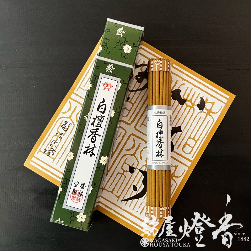 高級線香『本物の白檀の香り【白檀香林(びゃくだんこうりん