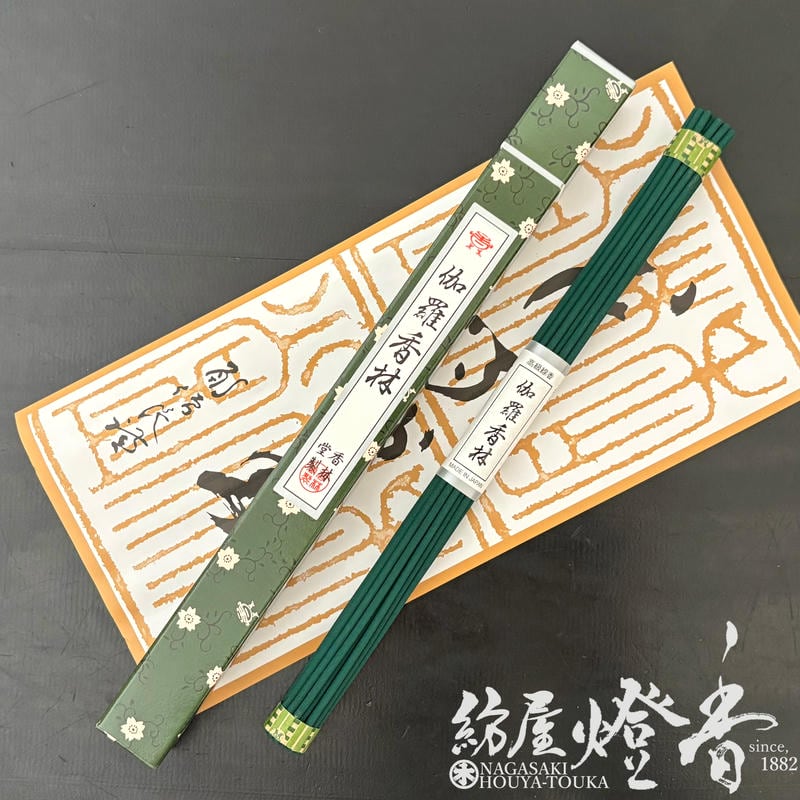 高級線香『ほのかな沈白の香り【伽羅香林(きゃらこうりん)-KYARAKOURIN