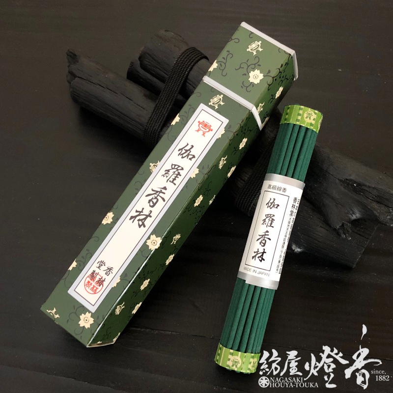 香木／高級伽羅／４点セット 伽羅金剛シリーズ-お香（和風の部屋焚用）