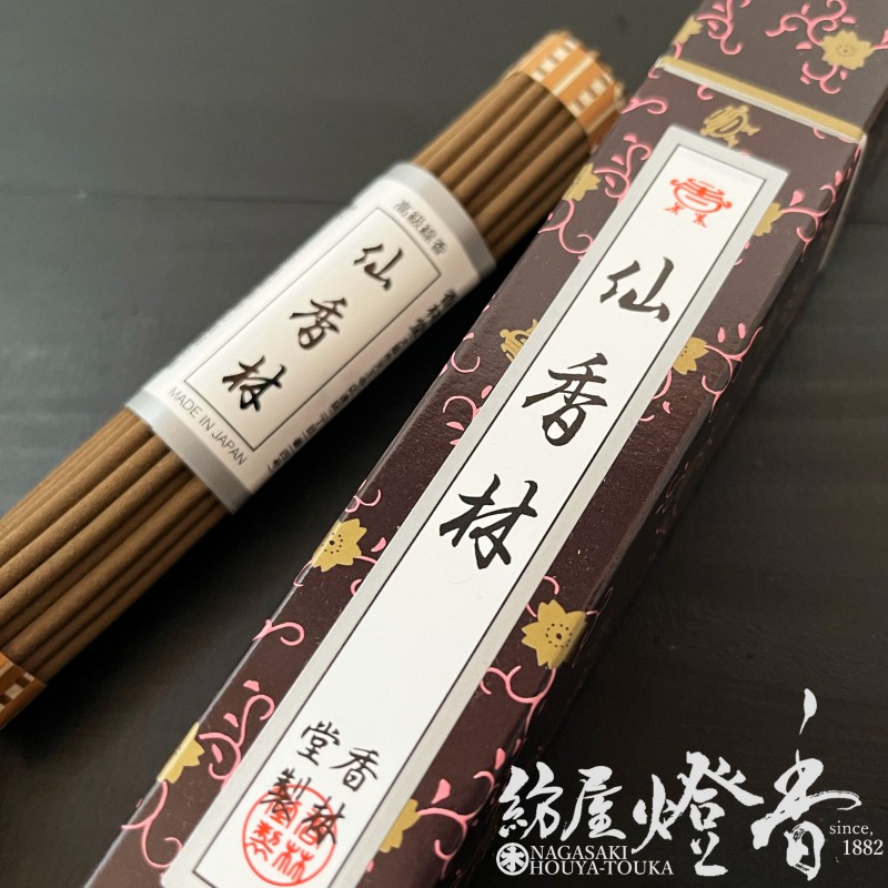 高級線香『まろやかな沈香の香り【仙香林(せんこうりん)-SENKOURIN