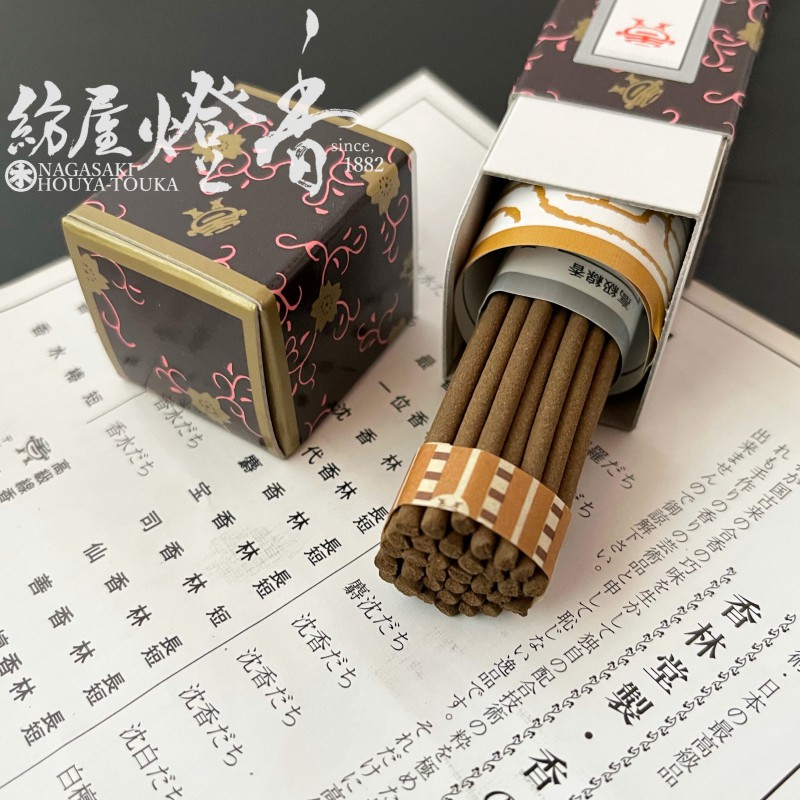 高級線香『まろやかな沈香の香り【仙香林(せんこうりん)-SENKOURIN