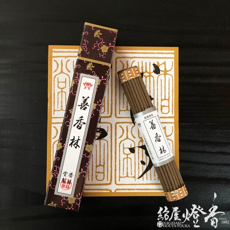 高級線香『名香【善香林(ぜんこうりん)】短寸一把[有煙]』香林堂