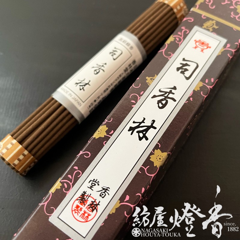 高級線香『味わい深い沈香の香り【司香林(つかさこうりん