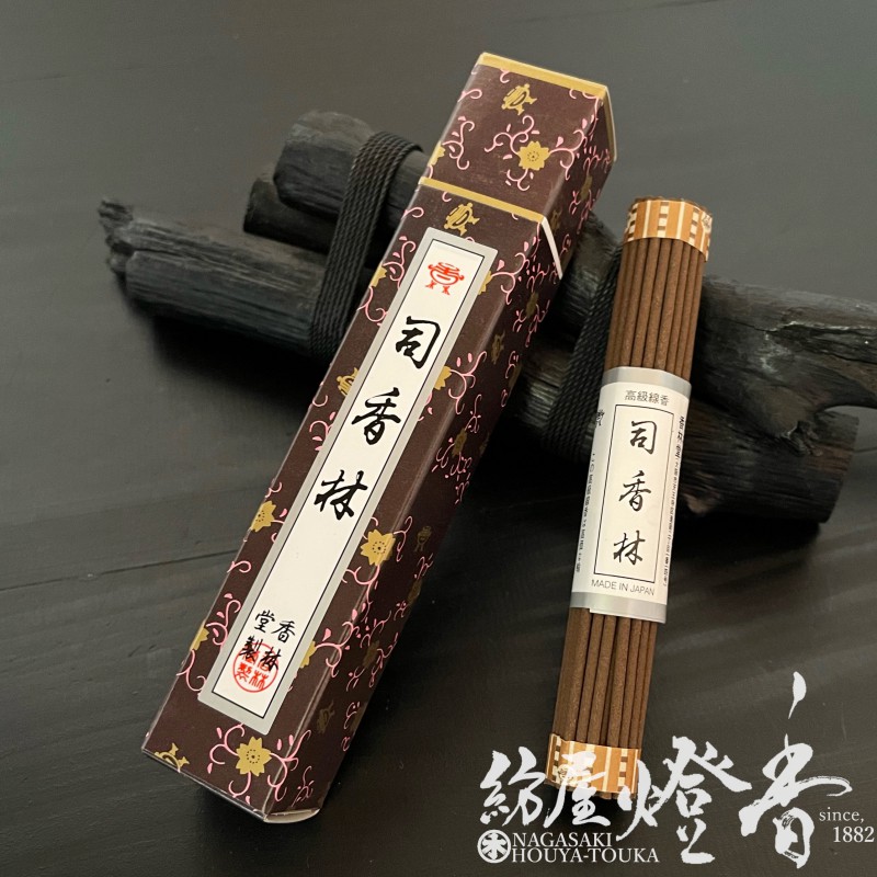 【美品未使用品】琴 花林角巻 お試し/配り物『王者のかおり【花琳・瑞涛（かりんずいとう