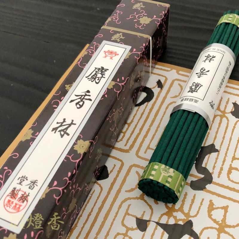 香林堂の高級線香『名香 麝香林(じゃこうりん)』短寸一把 | 全ての