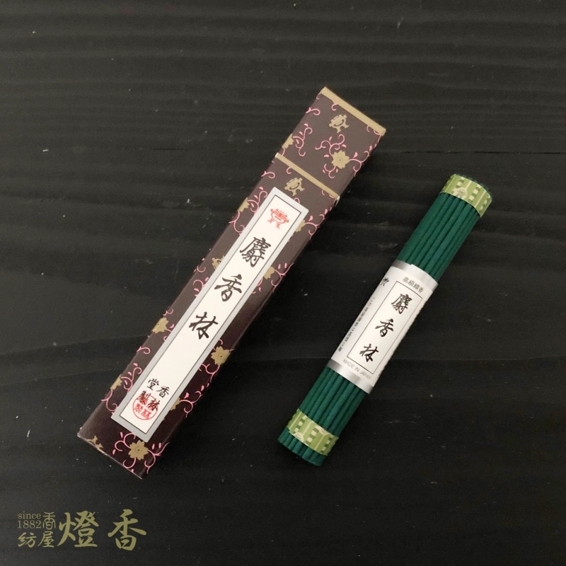 香林堂の高級線香『名香 麝香林(じゃこうりん)』短寸一把 | 全ての