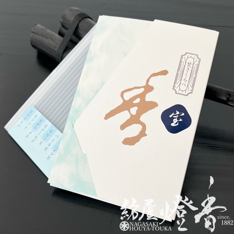 お試し/配り物『お試し線香【宝(たから)-TAKARA-/8種各2本入】短寸紙包
