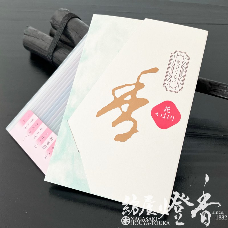 お試し/配り物『お試し線香【花かおり-HANAKAOI-/8種各2本入】短寸紙包
