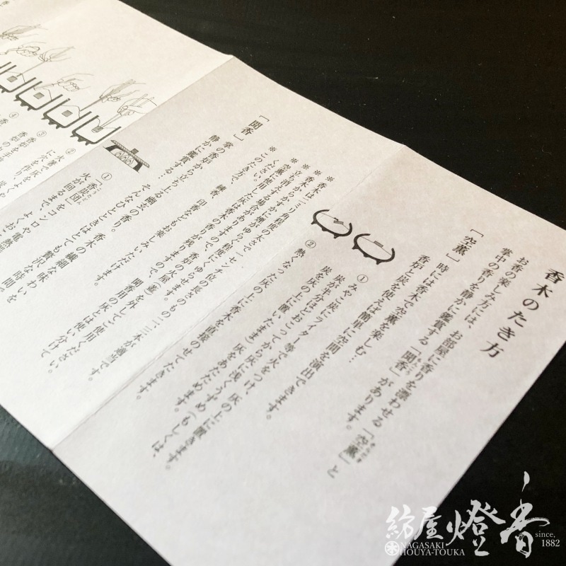 松栄堂の香用具『並火道具【銀葉入り4種セット】』 | 取扱い