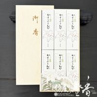 ご贈答/進物『瑞々しい残り香【かさぶらんか-KASABURANKA-[G-76]】桐箱短寸6箱入[少煙]』大発