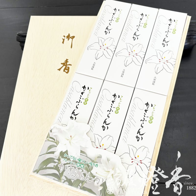 ご贈答/進物『瑞々しい残り香【かさぶらんか-KASABURANKA-[G-76