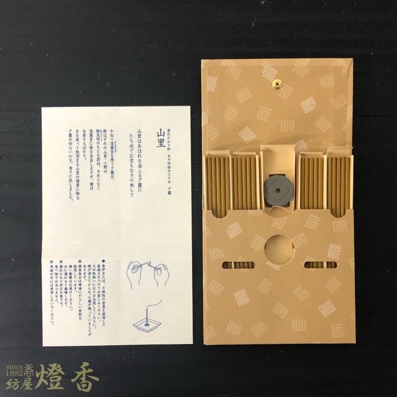 【松栄堂】　桐の香箱　源氏かおり抄 御にほひ箱　源氏香　お香 ウェブショップ源氏かおり抄 御にほひ箱 常夏: その他【公式】お