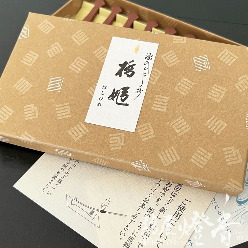 お香/室内香『源氏かおり抄【橋姫(はしひめ)-HASHIHIME-/16枚入】印香