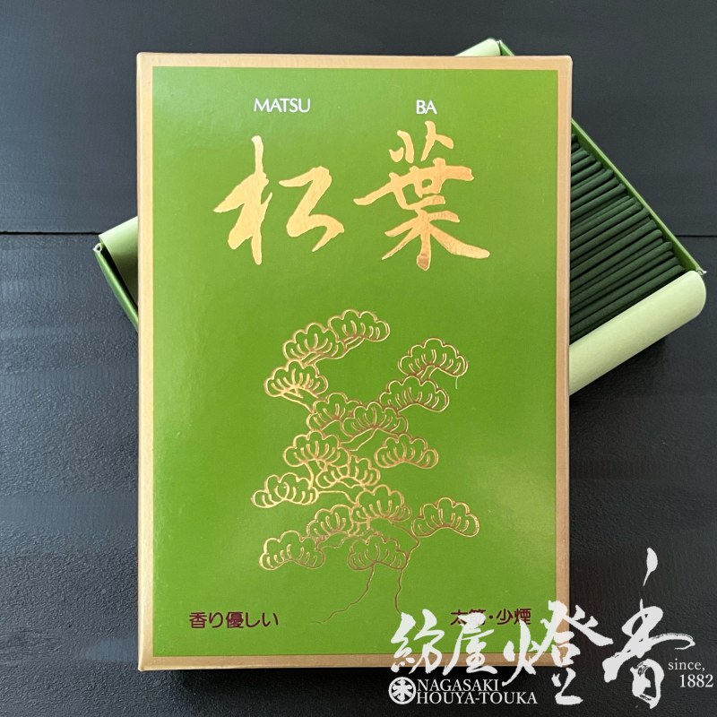 お線香『爽やかな香り【松葉(まつば)-MATSUBA-】短寸大バラ詰[少煙/太