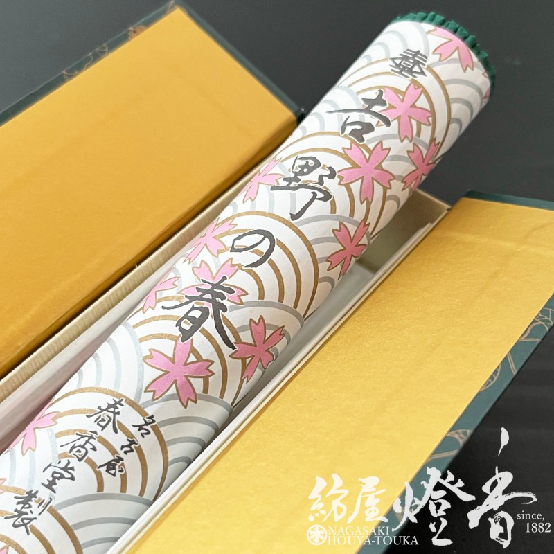 高級線香『穏やかな香り【吉野の春(よしののはる)-YOSHINONOHARU