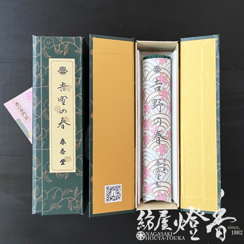 高級線香『穏やかな香り【吉野の春(よしののはる)-YOSHINONOHARU