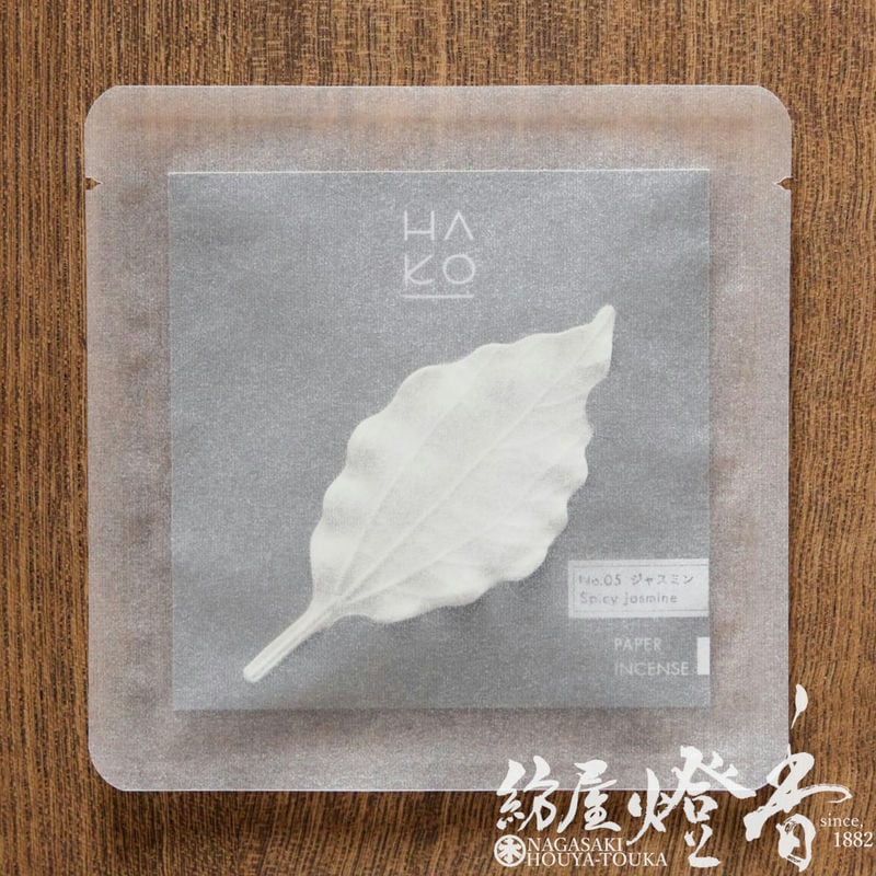 紙香/お香『葉っぱのお香【HAKO～ハコウ～・No.5/Spicy Jasmine