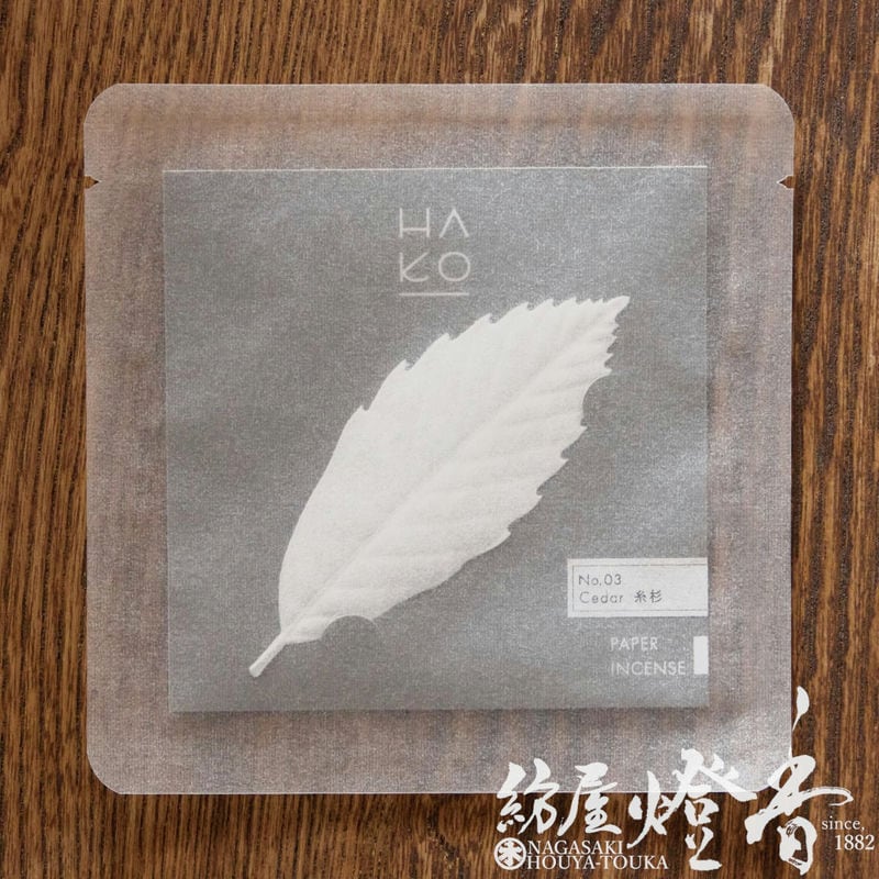 紙香/お香『葉っぱのお香【HAKO～ハコウ～・No.3/Cedar～糸杉