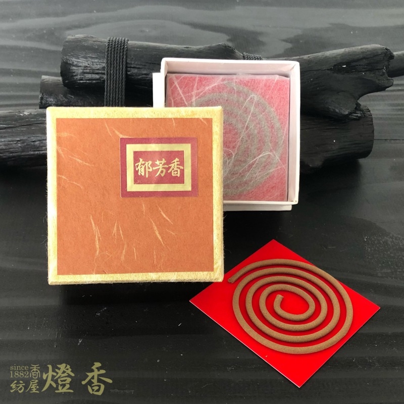 香炉と香り線香 貴田沈清堂のお座敷香『柄香炉用渦【郁芳香（いくほうこう）】渦巻き5