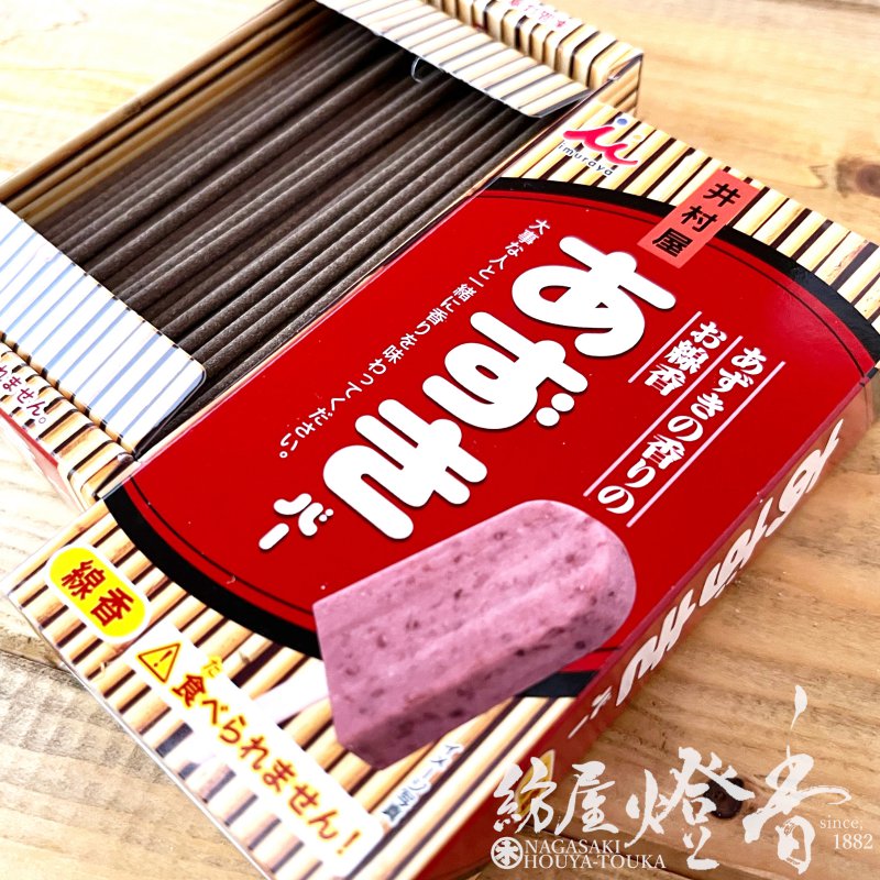 ミニ線香『好物シリーズ【井村屋・あずきバー～まるで本物～】ミニ寸