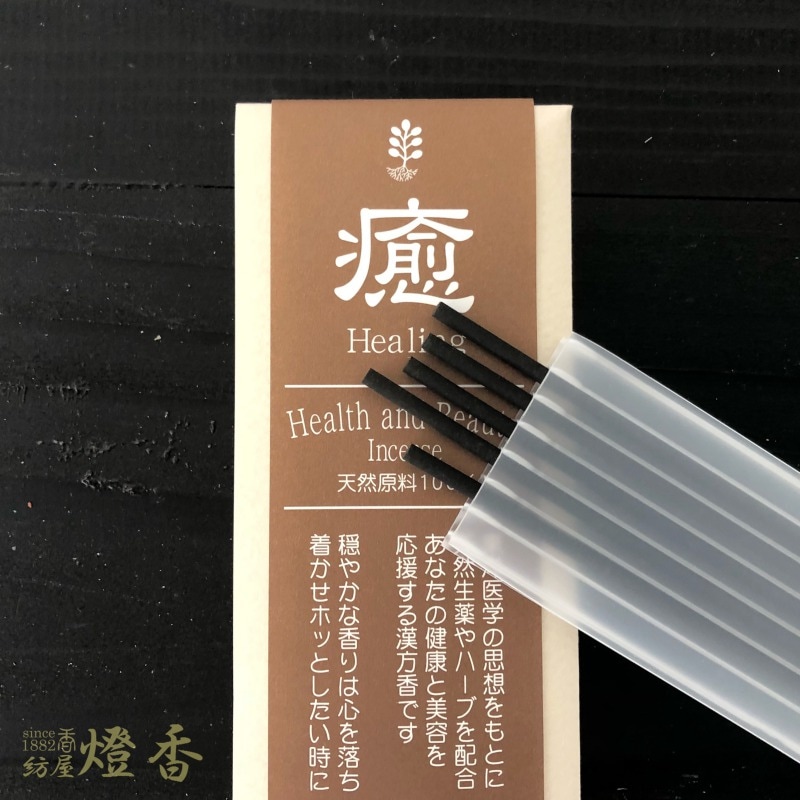 薫寿堂のお香『漢健香-沈香の香り-【癒(いやし)】天然原料100