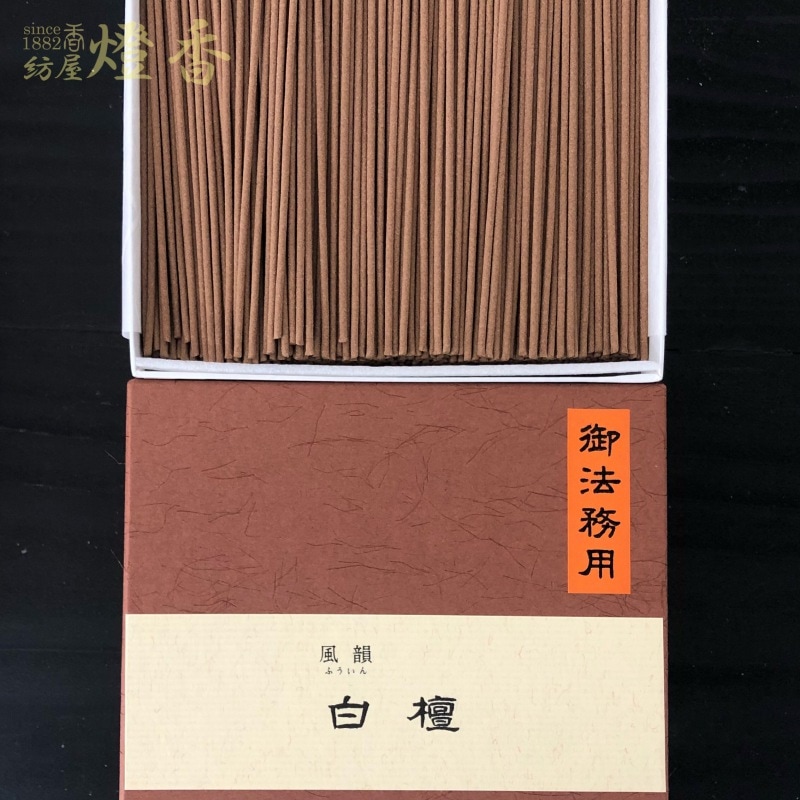 御法務用線香『風韻-Fuin-【白檀-Byakudan-[350g入]】徳用短寸
