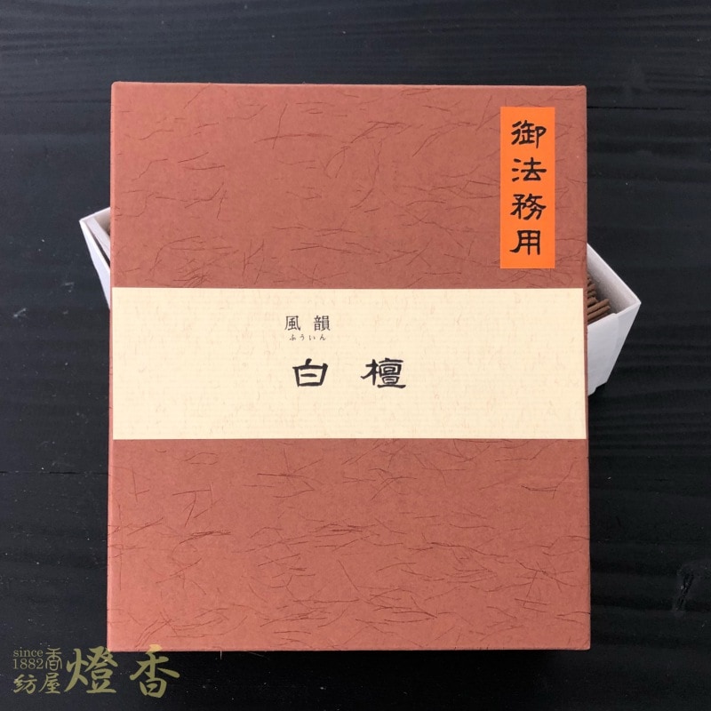 御法務用線香『風韻-Fuin-【白檀-Byakudan-[350g入]】徳用短寸
