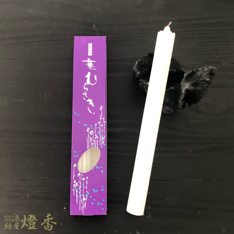 色芯/変形ローソク『華むらさき【30号/紫芯】八葉変形型2本入[燃焼11