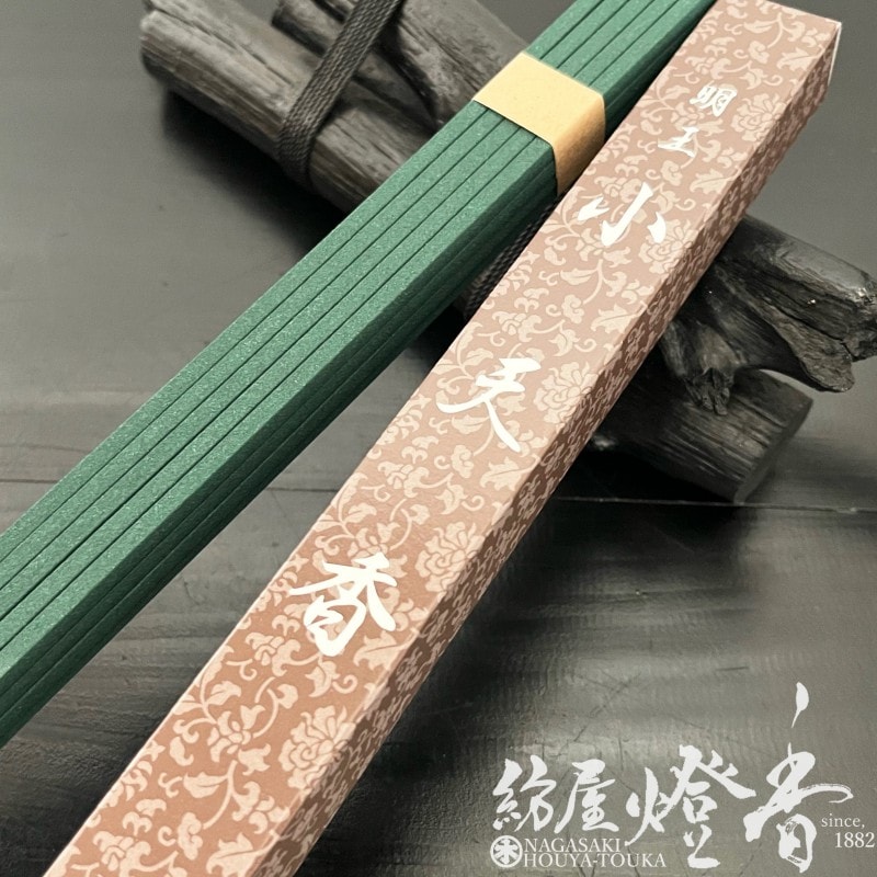 【連休前特価】 京都の寺院、線香、お香、小袋 寺院用線香『ご法務用【明王小天香(みょうおうしょうてんこう