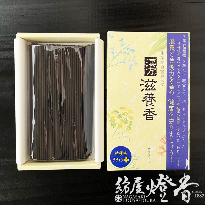 お線香『生薬配合・桔梗根プラス【漢方滋養香(かんぽうじようこう)】短