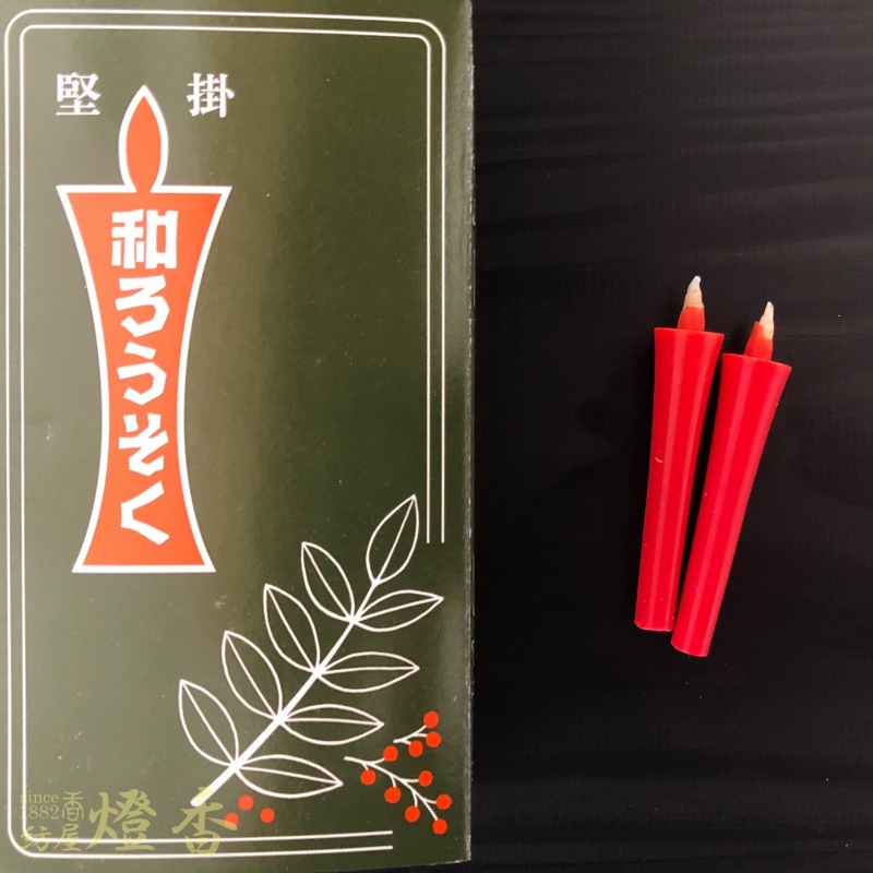 和蝋燭『和ろうそく【朱(赤)/イカリ型/1号/30本入】紙箱[燃焼30分