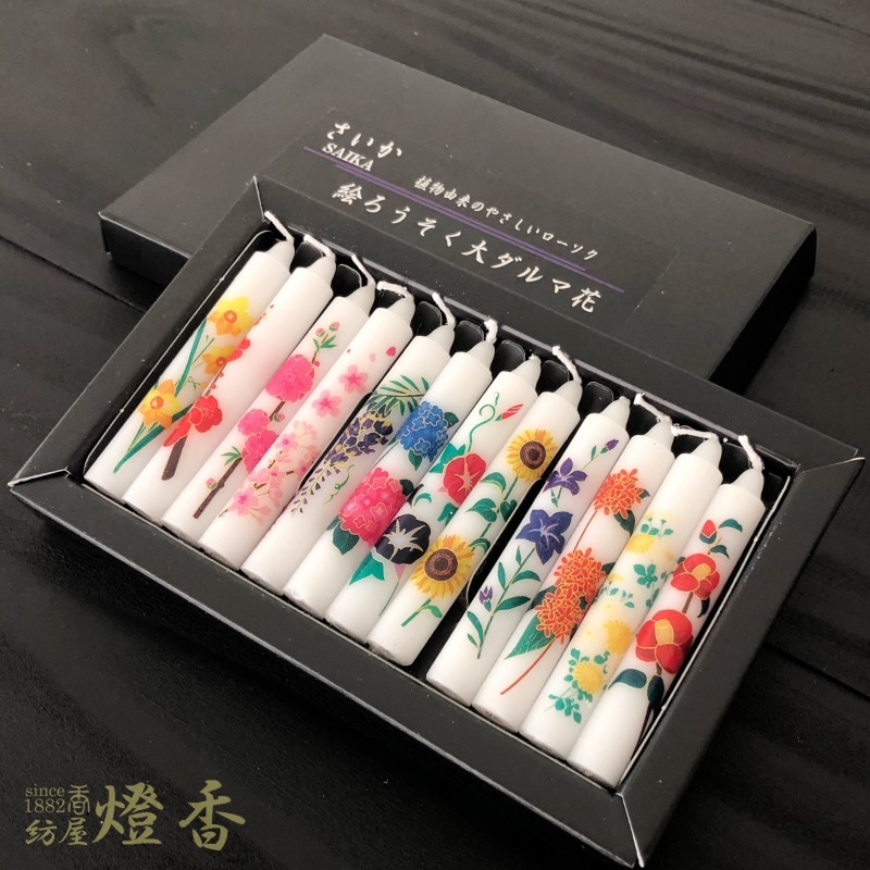 花絵ローソク『植物性原料高配合【植物ろうそく・さいか-SAIKA-/大