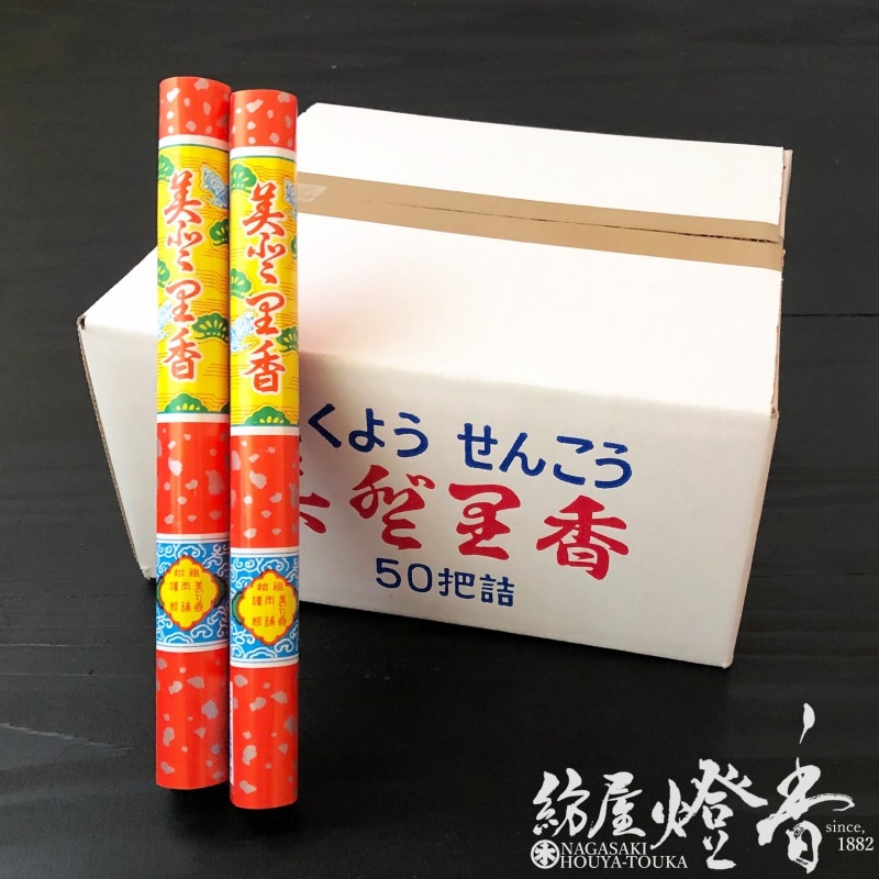 墓参線香/杉線香『美登里香(みどりこう)【徳用50把入】長寸把詰[有煙