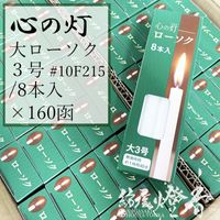 ������/160Ȣ������/��ڿ�������������/���������/����[8��]�ۻ�Ȣ[ǳ��100ʬ]�٥ޥ륨��