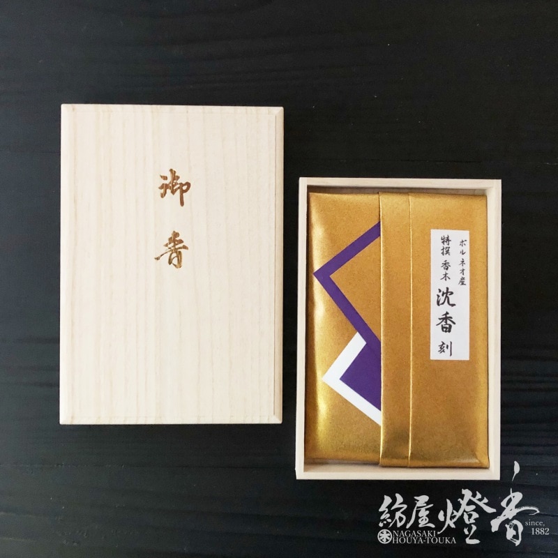 ◆ 「頂上古渡 沈香」　約2.5g　ボルネオ沈香　　　　　◇ 香木　伽羅　茶道具 ◇ 「頂上古渡 沈香」 約2.5g ボルネオ沈香 ◇ 香木 伽羅 茶道具