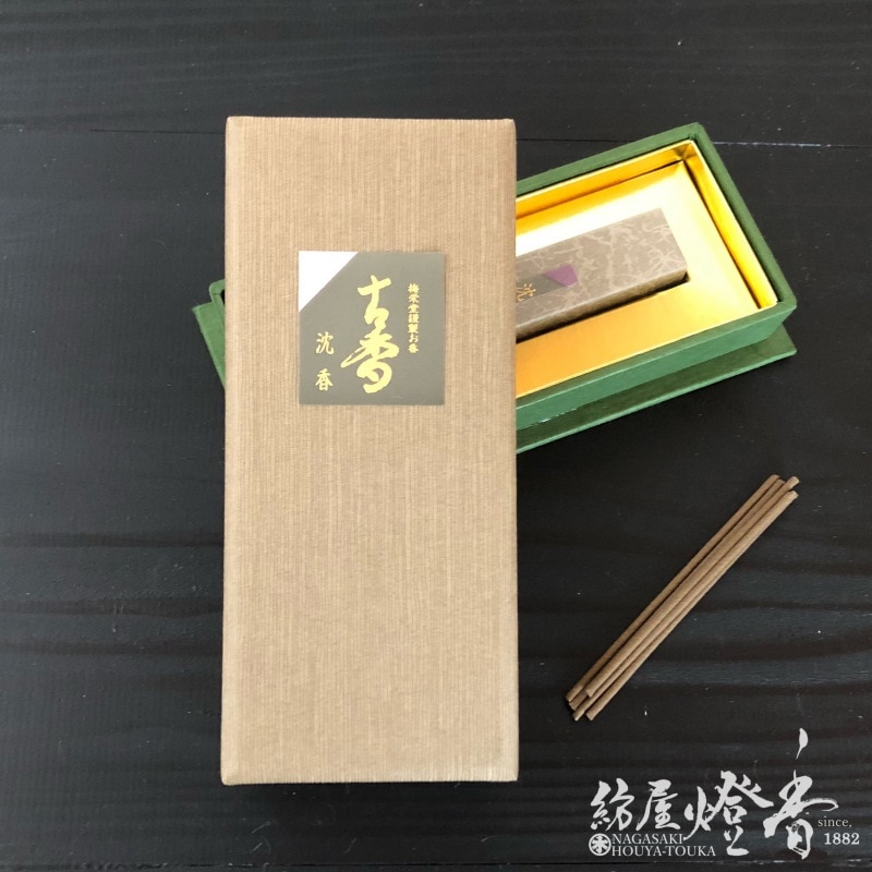 沈香屋作兵衛　沈香 高級線香『極上沈香【薫昇香(くんしょうこう)-KUNSHOKO-】短寸