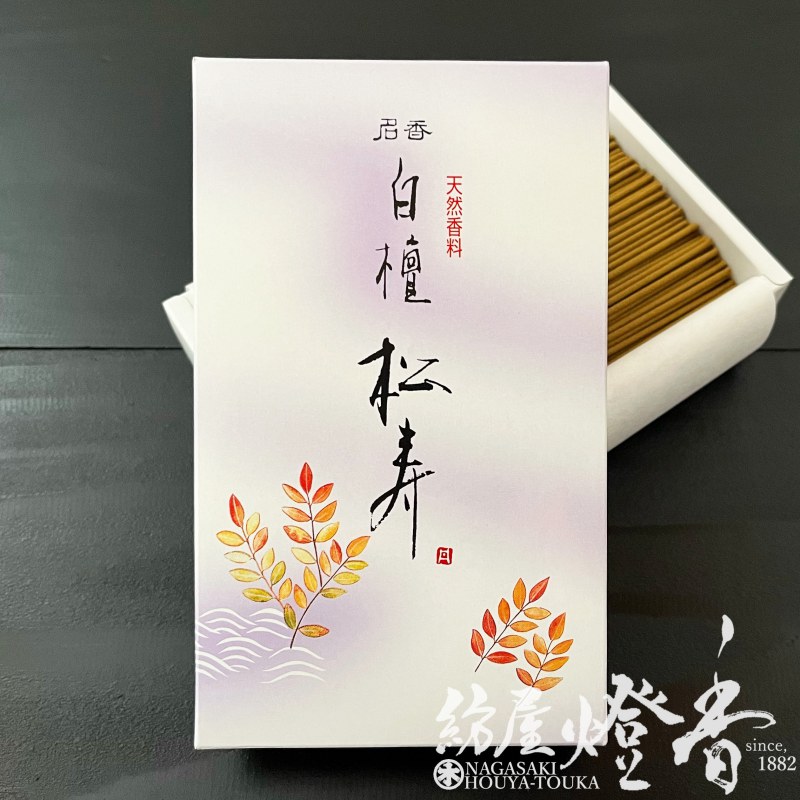 お線香『天然香料【名香・白檀松寿(しょうじゅ)-Shoju-】平型中バラ詰