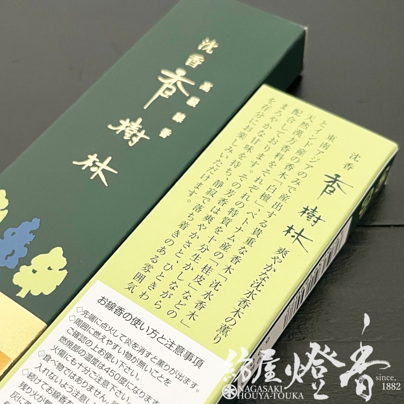 純銅象嵌ターコイズ線香飾り 植物△線香 / 香立て – BIRDS' WORDS