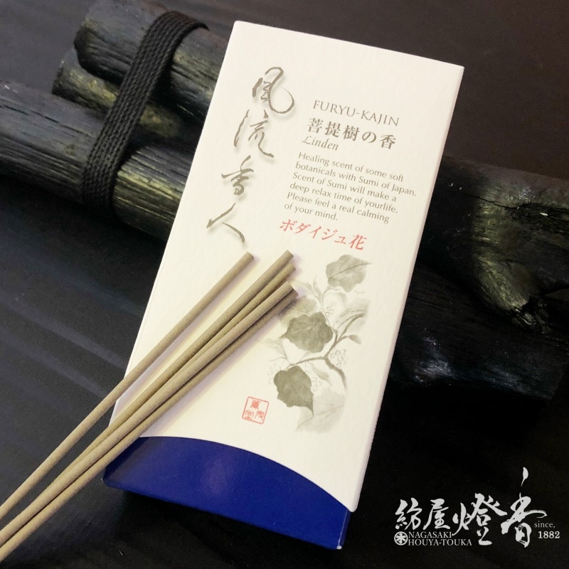 薫寿堂のお香『墨の香【風流香人(ふうりゅうかじん)】-菩提樹