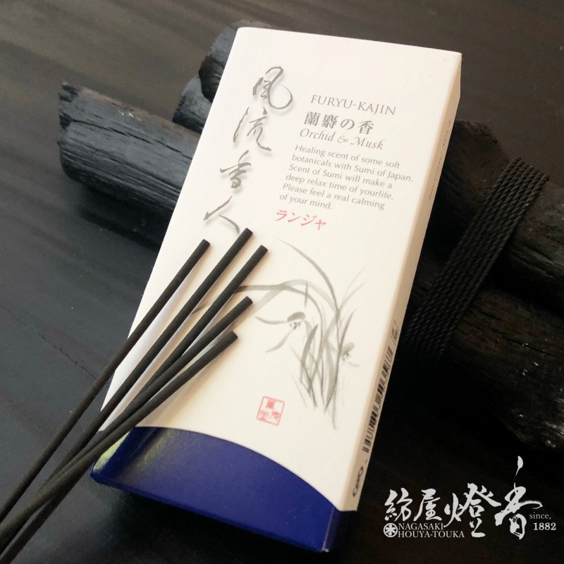 薫寿堂のお香『墨の香【風流香人(ふうりゅうかじん)】-蘭麝