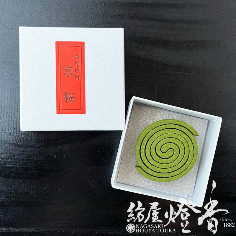 お香/部屋焚き『柄香炉用【座敷香・京桜（きょうざくら）-KYOZAKURA