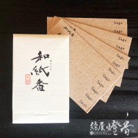 大発の紙香/お香『和紙香【セージ】４シート入』